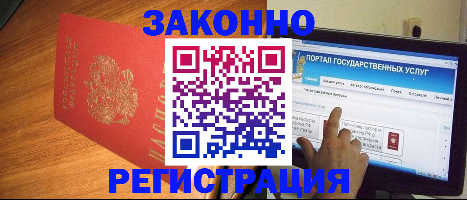 прописка в квартире в Каспийске