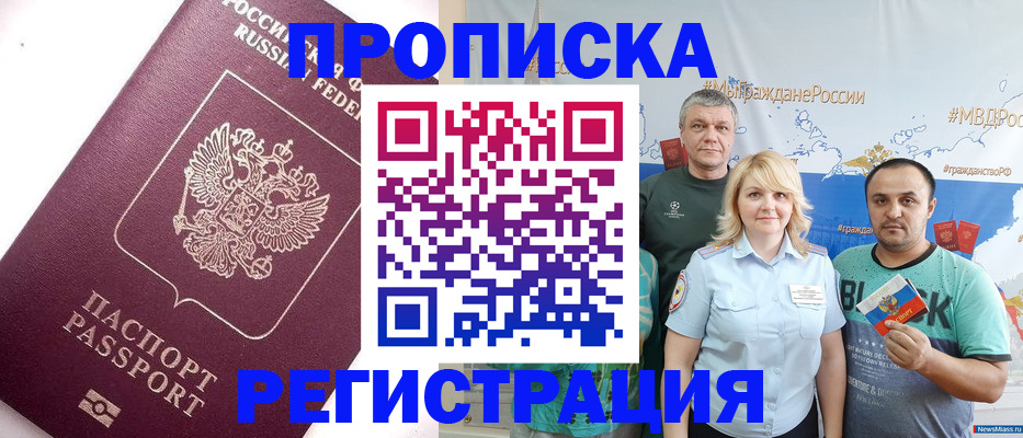 временная регистрация адрес в Каспийске