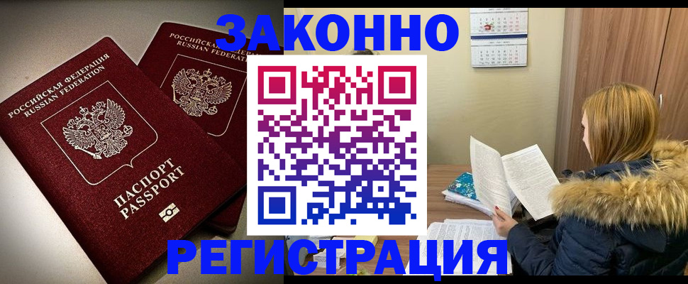 временная регистрация гарантия в Каспийске