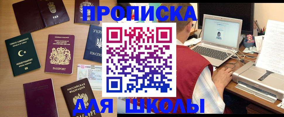 прописка регистрация в Каспийске