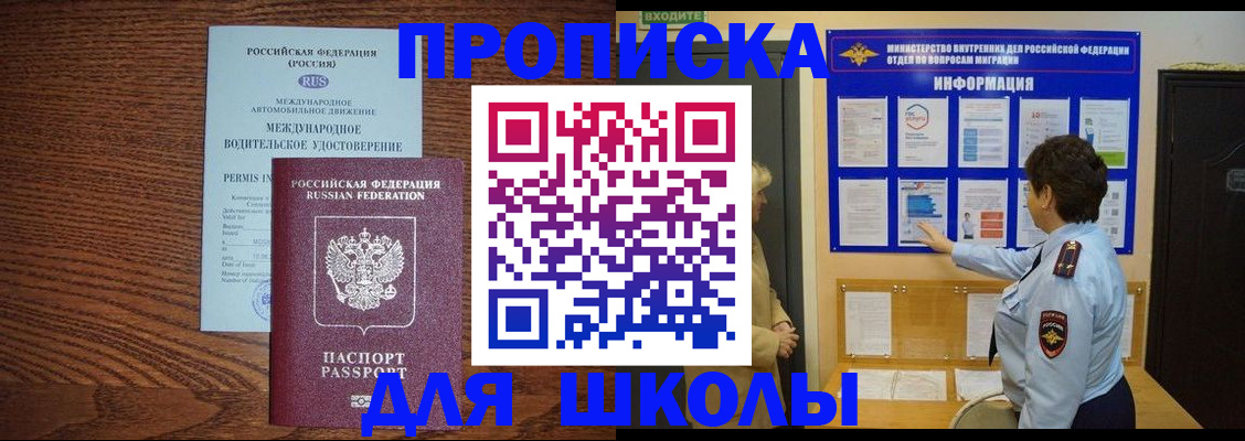прописка поиск в Каспийске