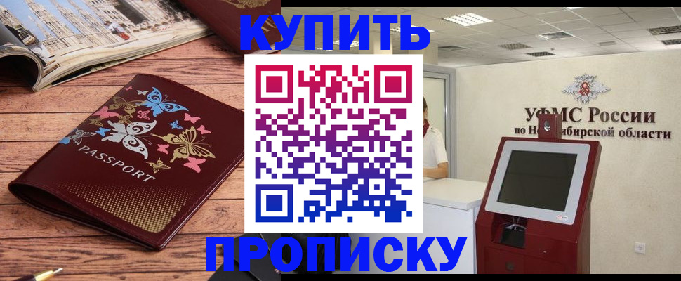 прописка для работы в Каспийске