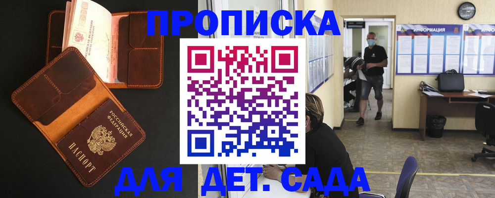 регистрация для школы в Каспийске
