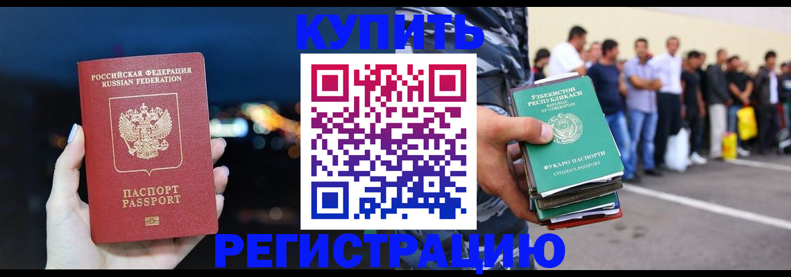 временная регистрация в Каспийске