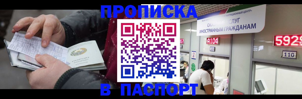 прописка гарантия в Каспийске