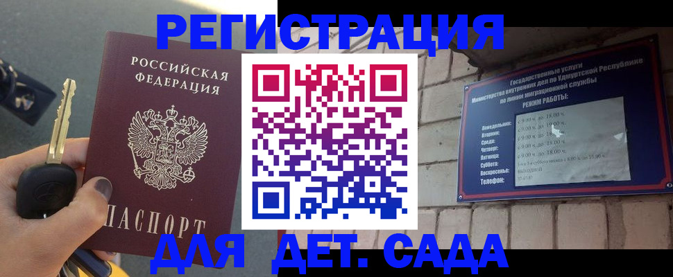 прописка для работы в Каспийске