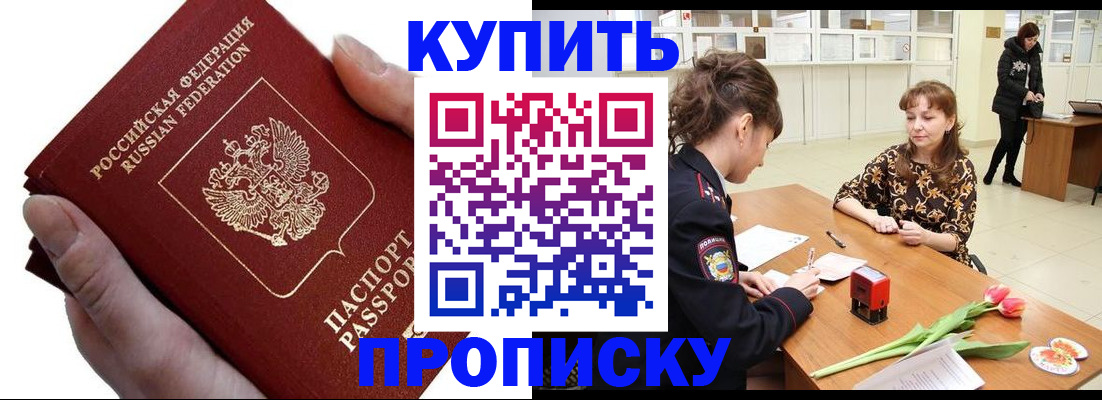 временная регистрация адрес в Каспийске