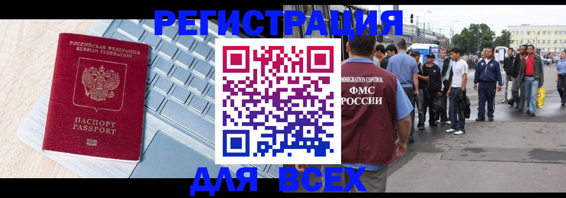 миграционный учет в Каспийске